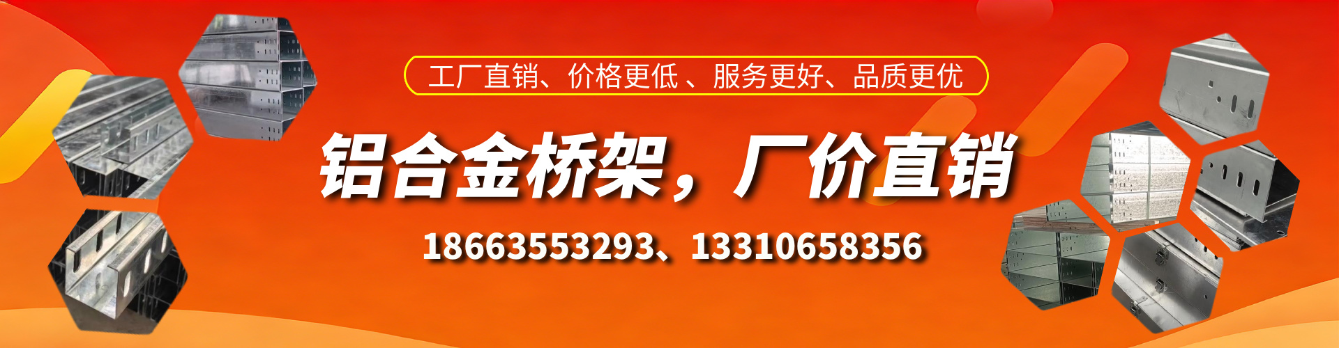 吴忠铝合金桥架厂家